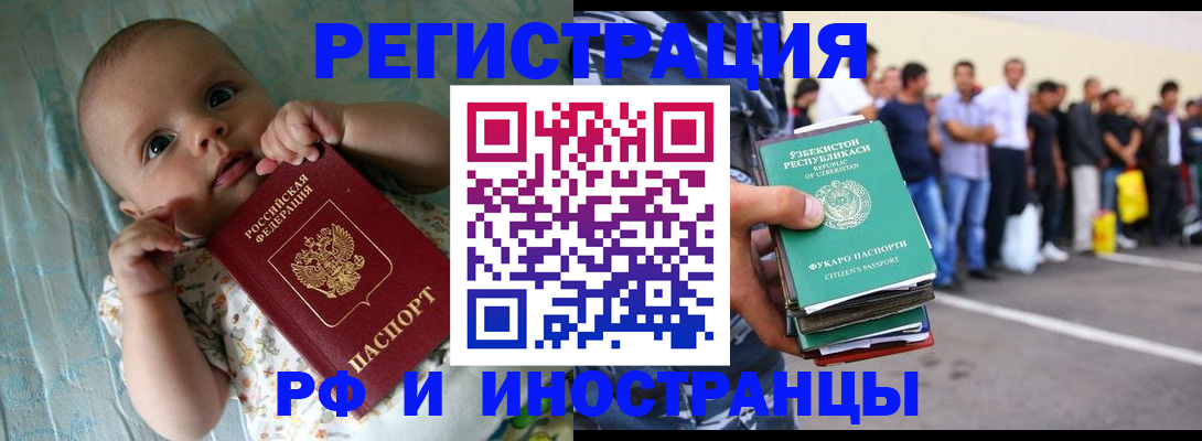 прописка в квартире в Горячем Ключе
