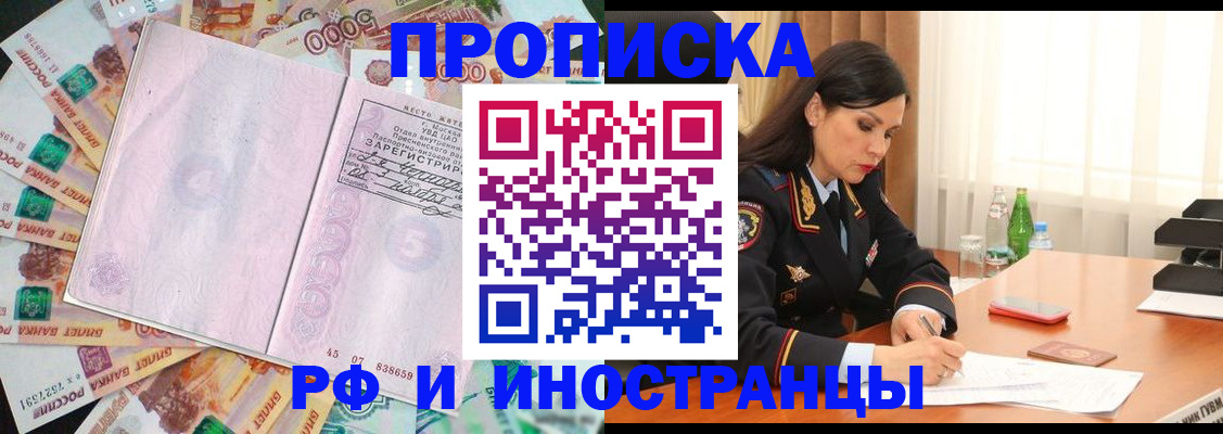 временная регистрация собственник в Горячем Ключе