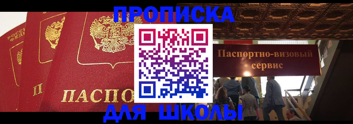 временная регистрация собственник в Горячем Ключе